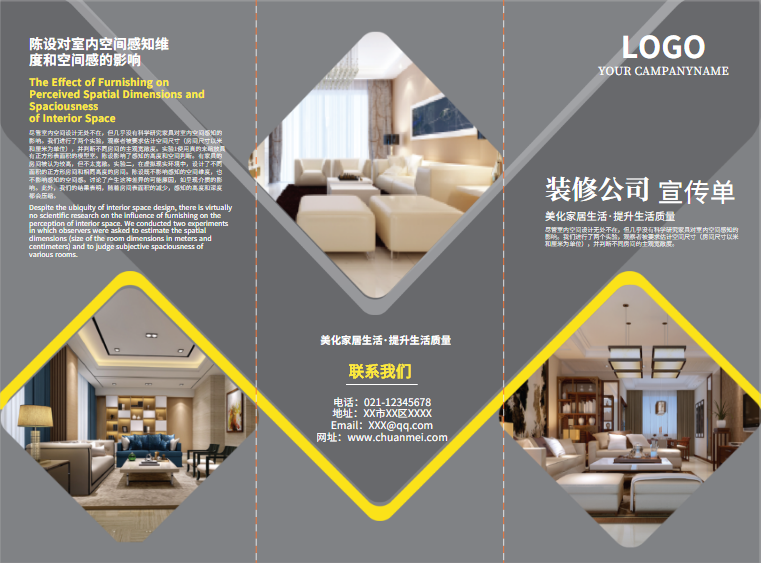 三折页设计 三折页设计