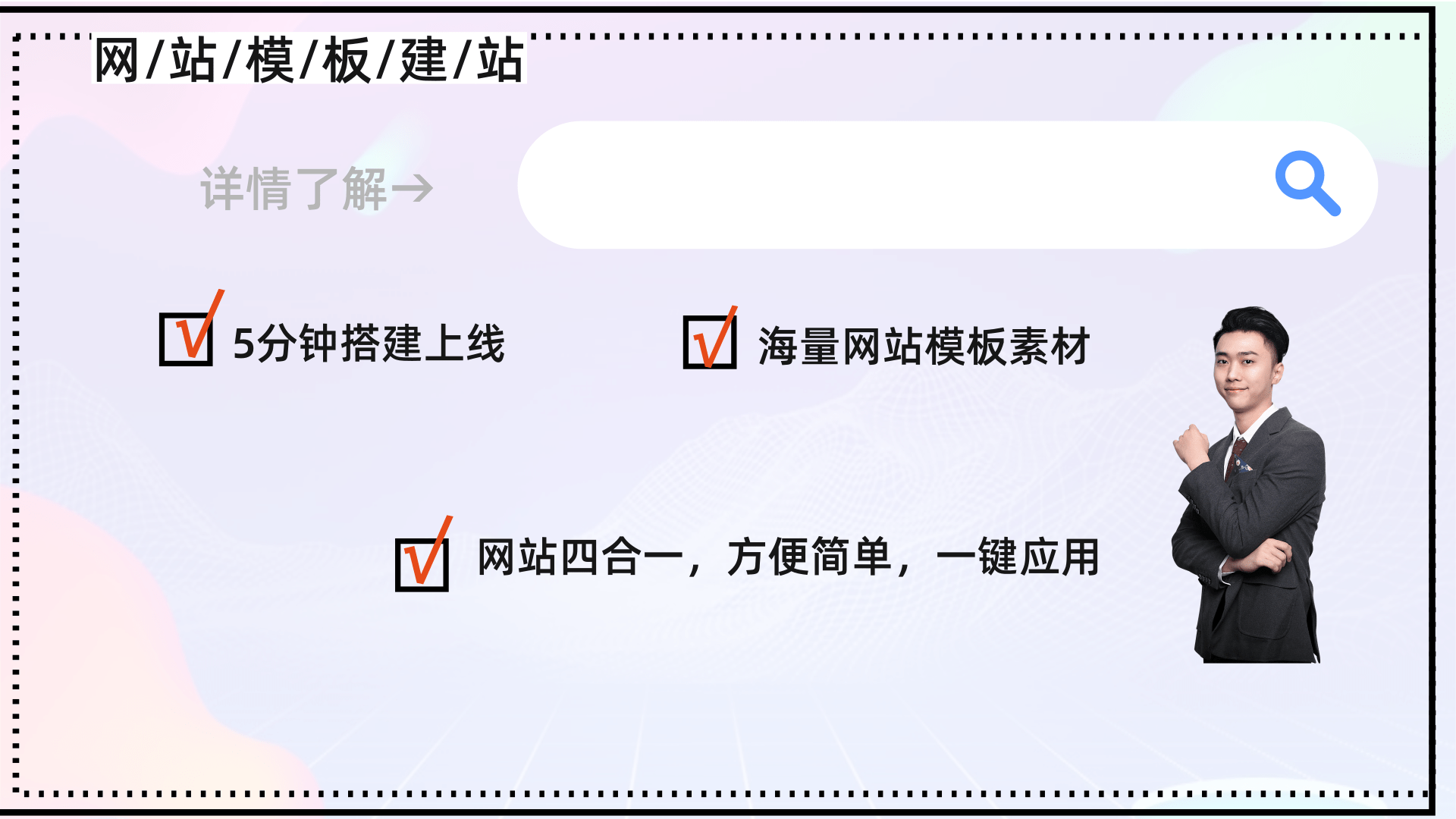 企业应该怎么自助建站？如何给自己的公司建网站?