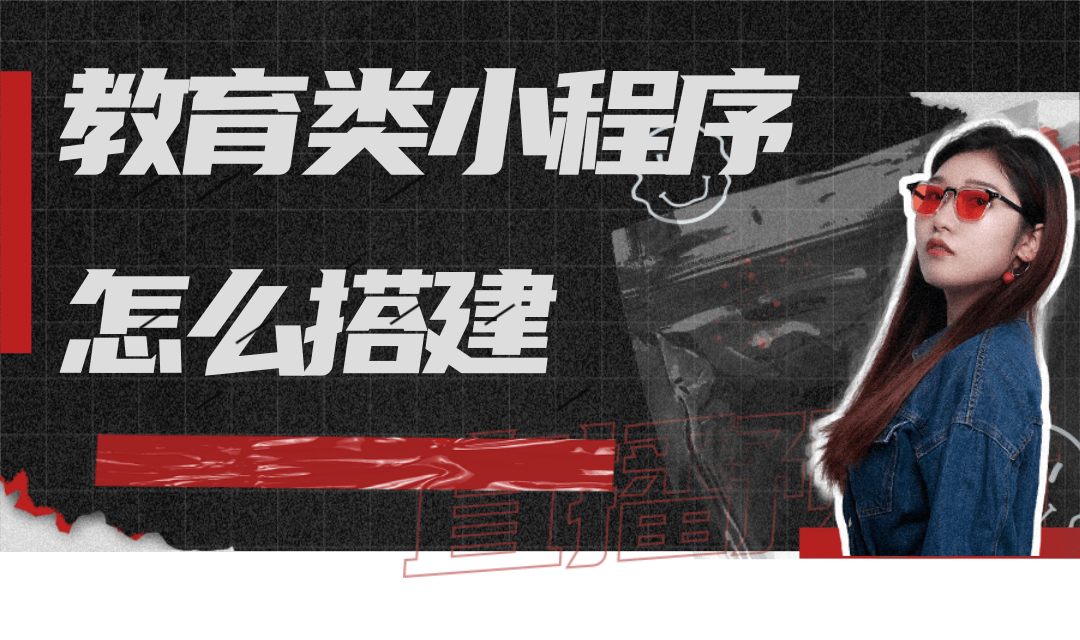 教育小程序制作一个需要多少钱?教育小程序制作流程及费用是多少? 教育小程序制作一个需要多少钱?教育小程序制作流程及费用是多少?