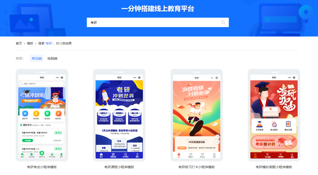 搭建考研学习小程序怎么做?考研小程序如何进行搭建? 搭建考研学习小程序怎么做?考研小程序如何进行搭建?