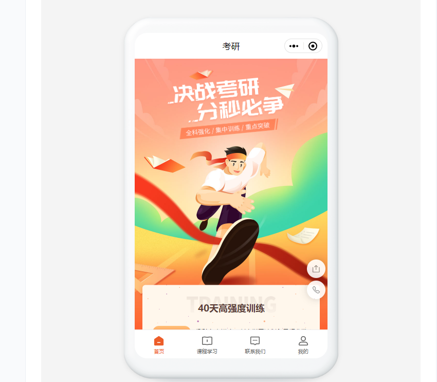 考研录播直播小程序怎么做?考研录播直播线上小程序怎么搭建? 考研录播直播小程序怎么做?考研录播直播线上小程序怎么搭建?