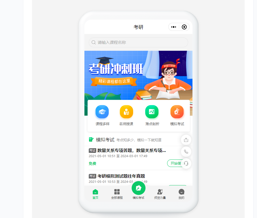 考研录播直播小程序怎么做?考研录播直播线上小程序怎么搭建? 考研录播直播小程序怎么做?考研录播直播线上小程序怎么搭建?