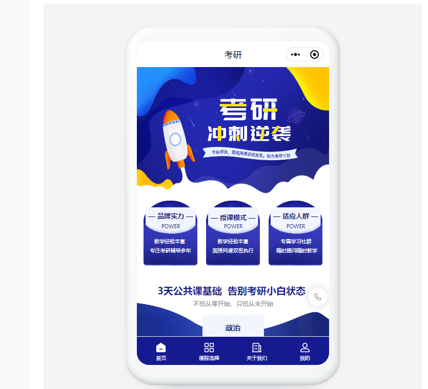 考研录播直播小程序怎么做?考研录播直播线上小程序怎么搭建? 考研录播直播小程序怎么做?考研录播直播线上小程序怎么搭建?