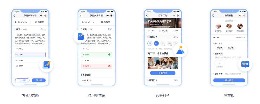 考研培训拓客小程序怎么搭建?考研招生小程序怎么做? 考研培训拓客小程序怎么搭建?考研招生小程序怎么做?