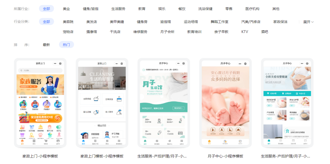 月嫂预约小程序怎么搭建?月嫂预约服务小程序怎么开发? 月嫂预约小程序怎么搭建?月嫂预约服务小程序怎么开发?