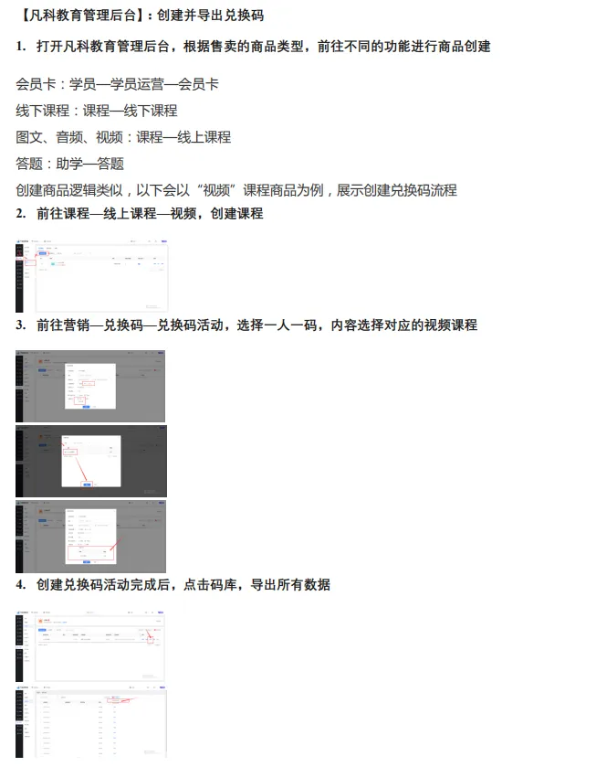 知识付费博主还想在抖音卖课