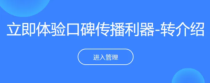 培训院校老带新转介绍怎么做