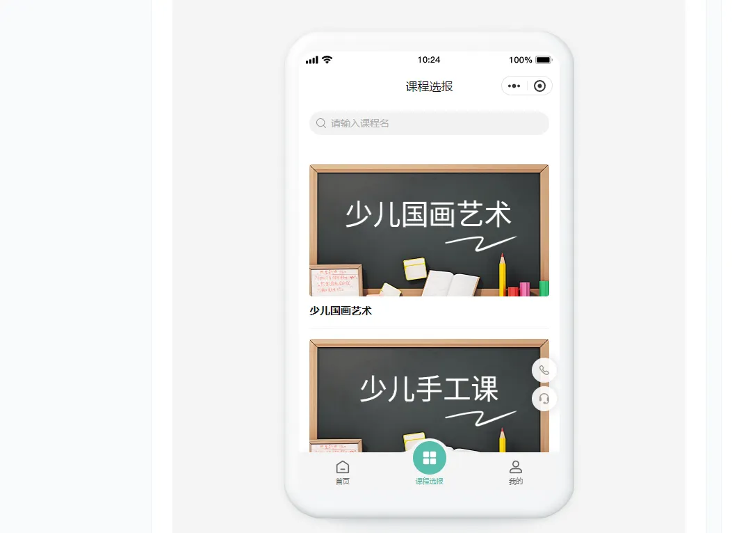 学员想上夜校怎么报名?何不用夜校小程序解决报名问题！