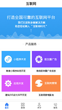手机应用软件开发-手机应用软件开发小程序模板