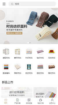 纺织网站模板_纺织公司行业网站模板