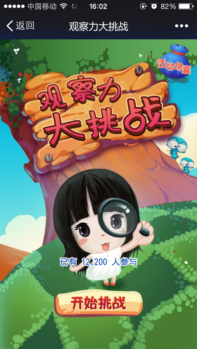 共找到与顺口溜挑战赛相关的活动143个