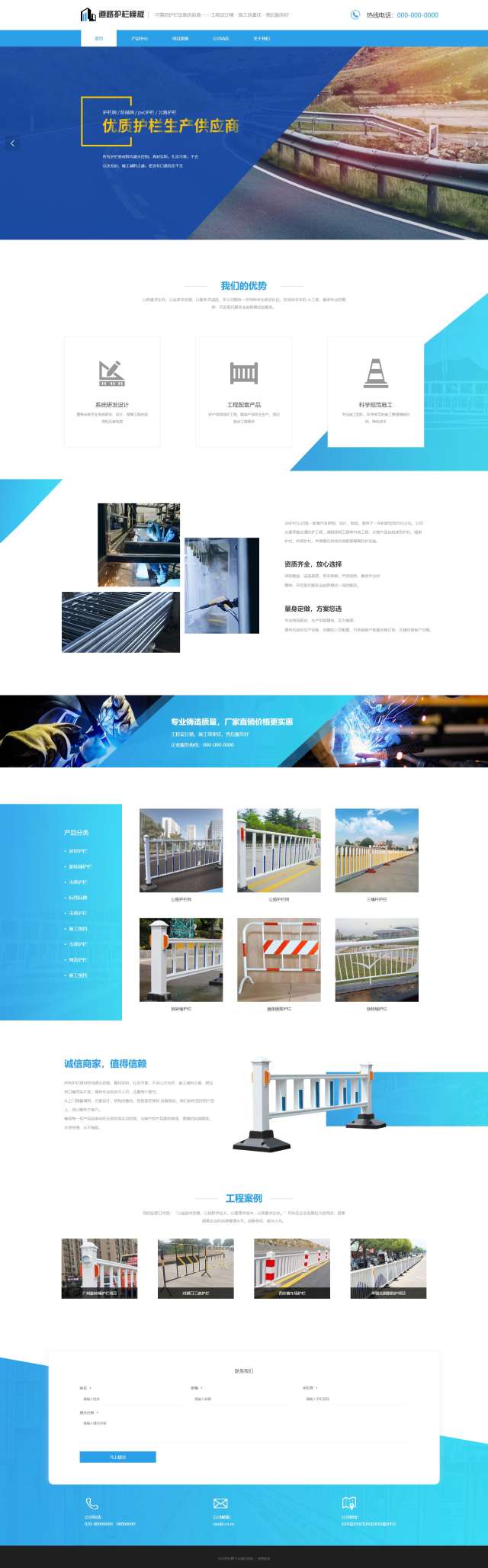 优质道路护栏自适应网站模板