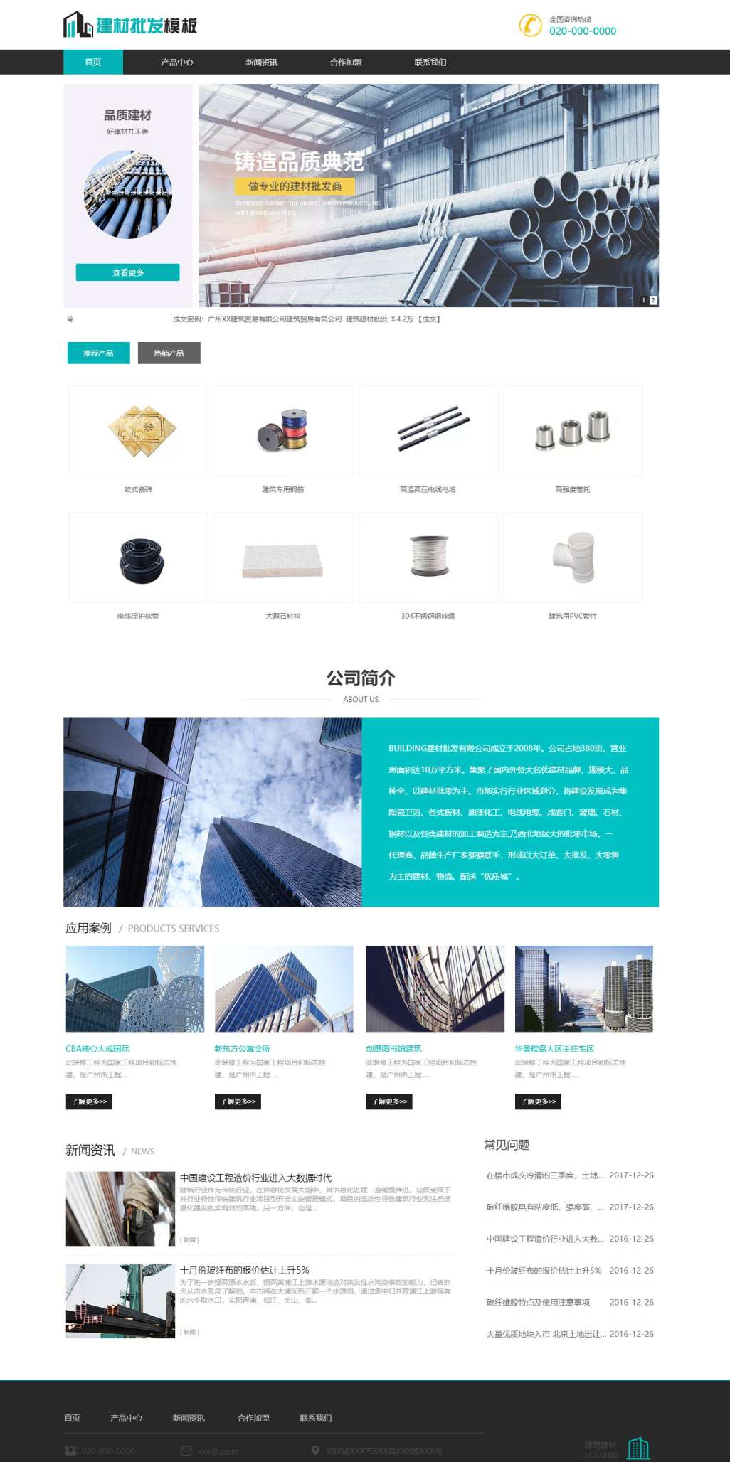 精品建材钢管电缆批发