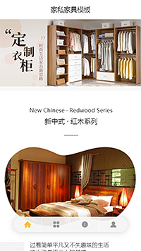 时尚中式家具家私