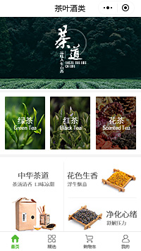 茶叶经销-茶叶品牌小程序
