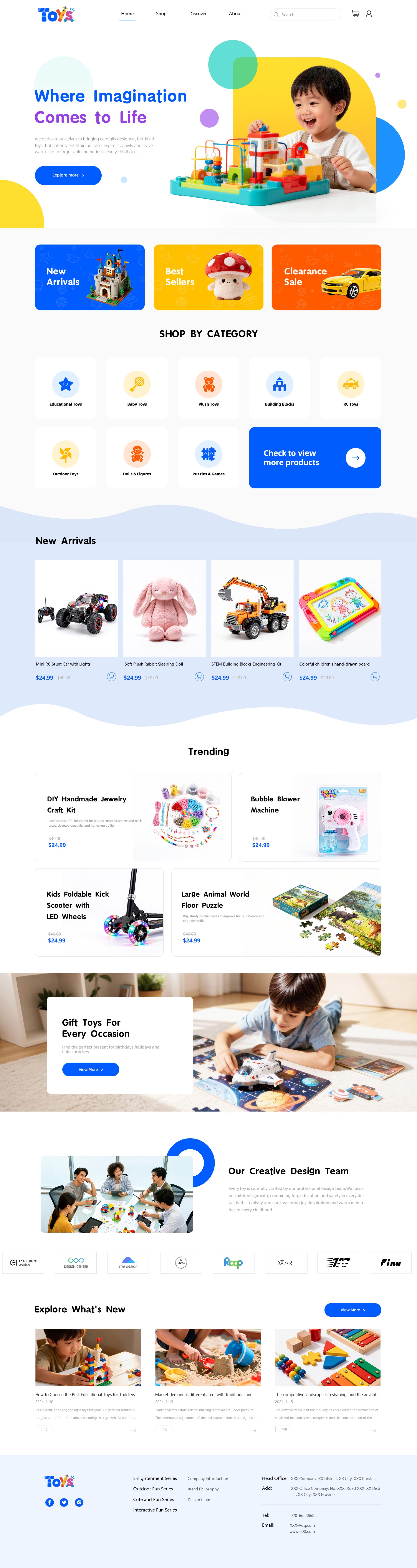 B2C-优选外贸儿童玩具自适应网站模板