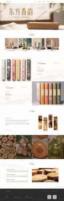 时尚工艺品企业公司模板