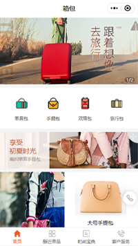 旅行箱-行李箱-外交官旅行箱厂家小程序