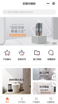 建筑工程公司-建筑劳务公司小程序模板