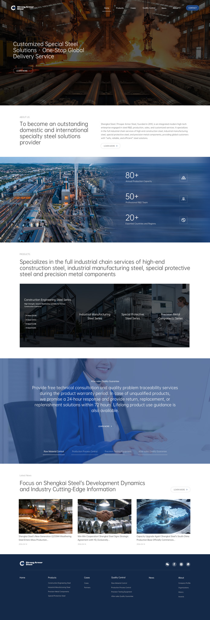 外贸钢材网页模板