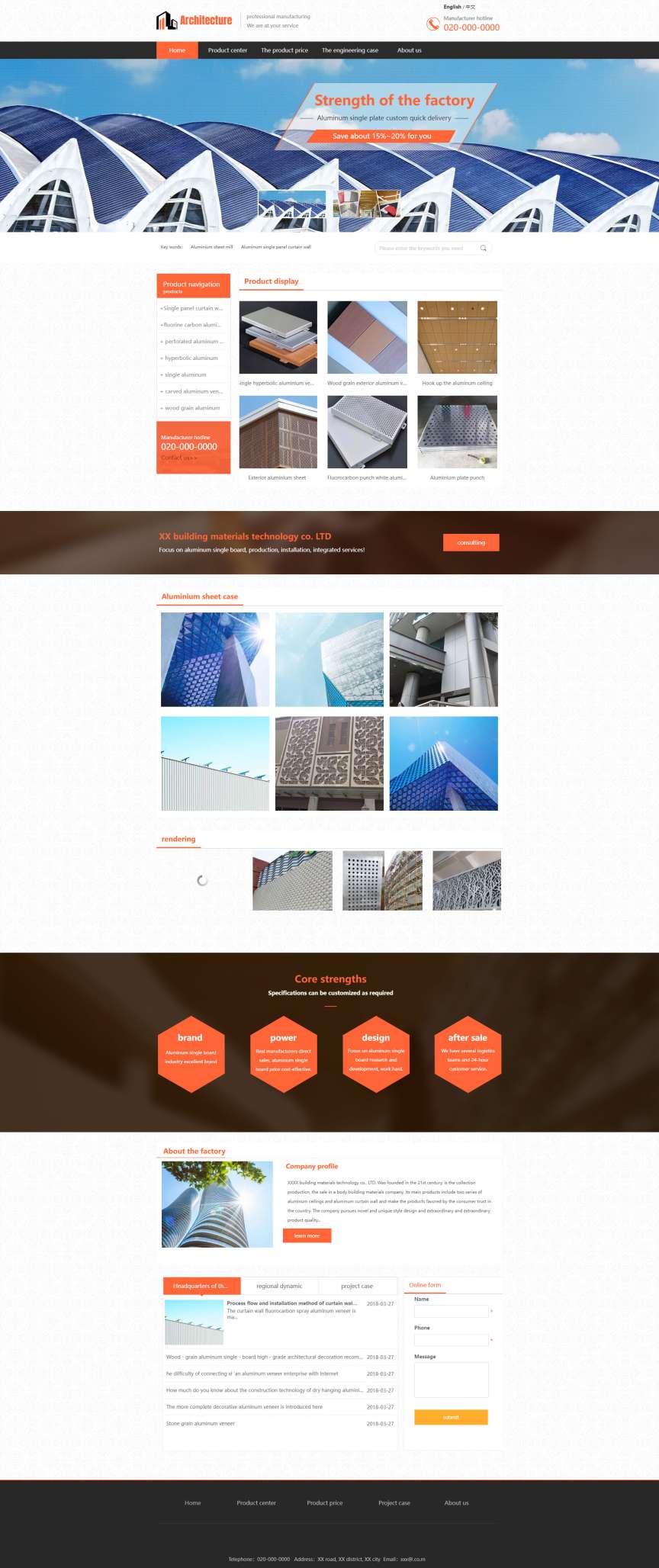 简约铝制天花幕墙材料