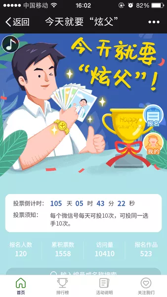 今天就要“炫父”微信小游戏