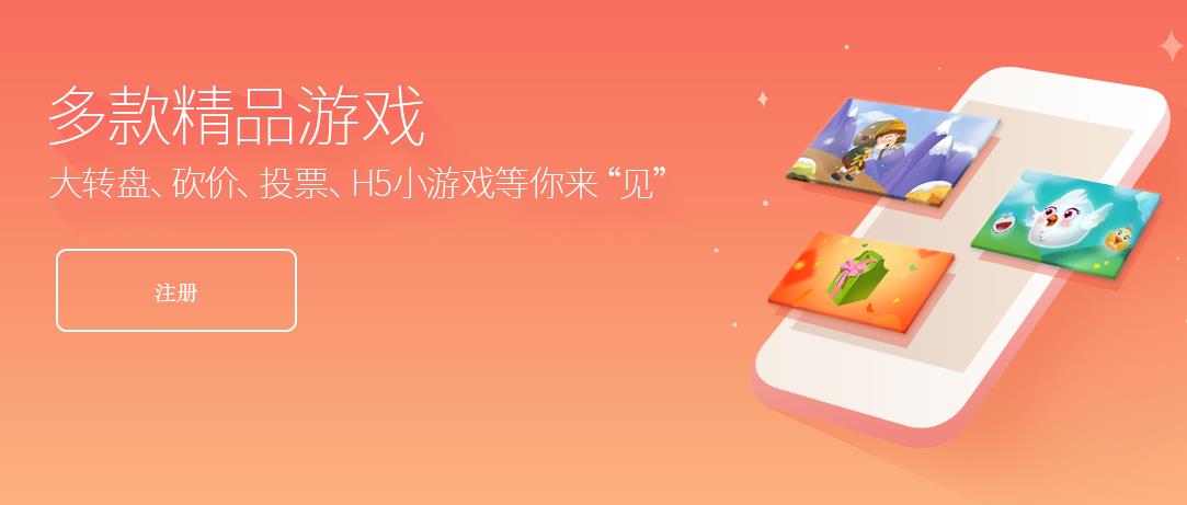 微信游戏