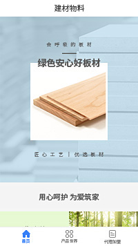 绿色建筑-绿色建筑设计公司小程序模板