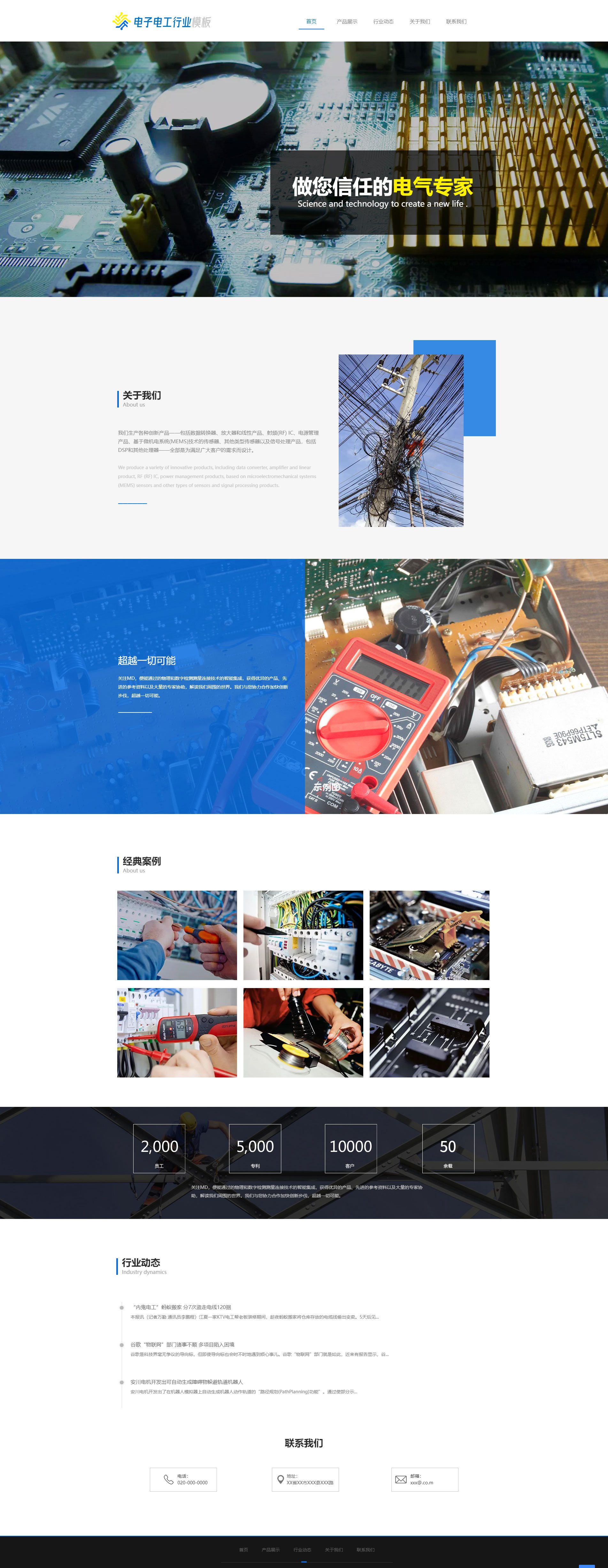 精选电子元件材料企业模板