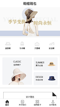 品牌帽子-帽子厂家专用小程序模板
