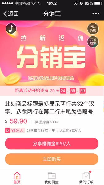 分销宝微信小游戏