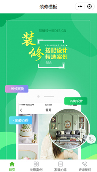 别墅装修-55平小户型装修公司小程序模板