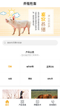 养猪场-智能养猪设备企业微信小程序模板