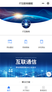 广州软件开发-小程序开发公司小程序模板