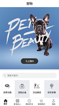 宠物店管理系统-宠物店微信小程序模板