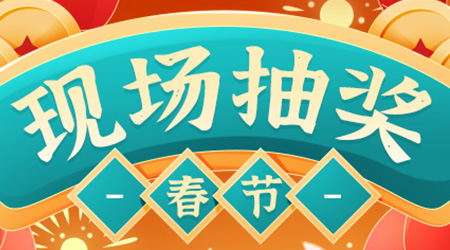 h5营销活动模板