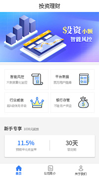 投资理财公司微信小程序模板源码免费下载