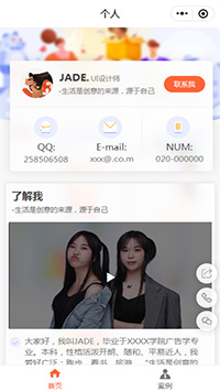 个人名片小程序模板【个人微信名片小程序模板】