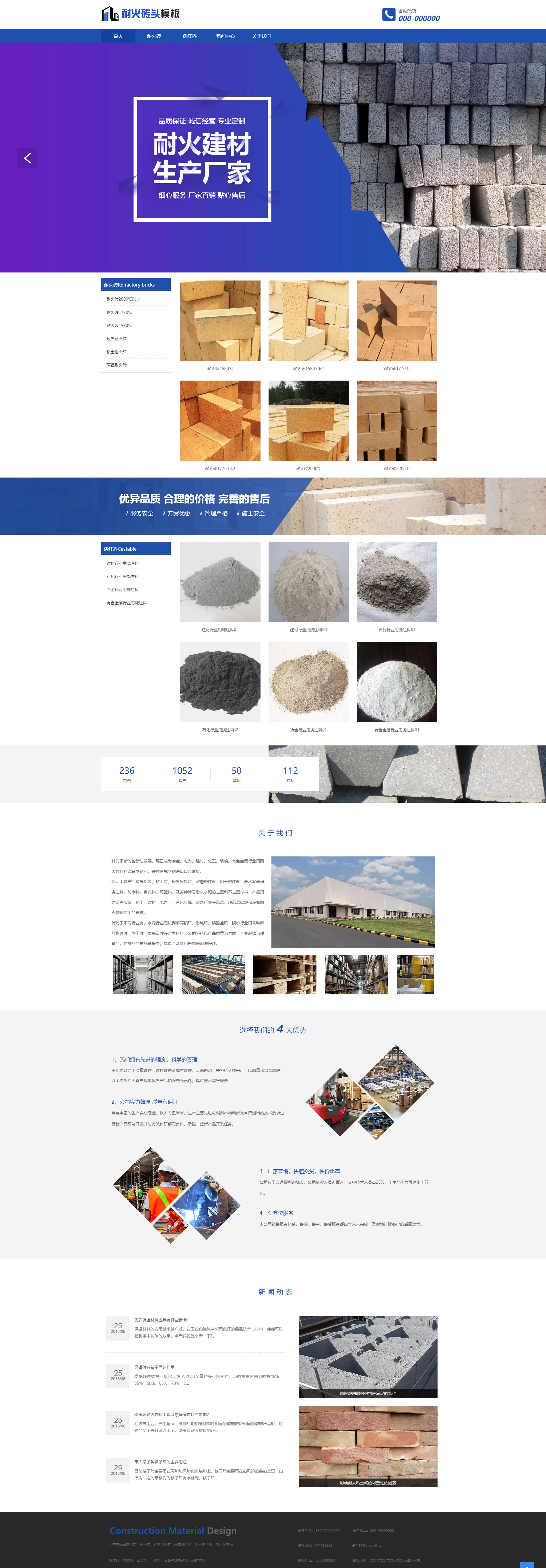 优质建筑物料耐火砖头公司模板