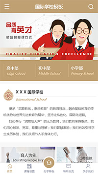 大气国际学校