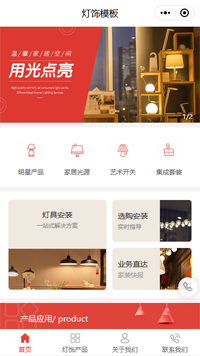 装饰公司-装饰公司小程序模板