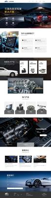 高端汽配汽车电子产品网站模板