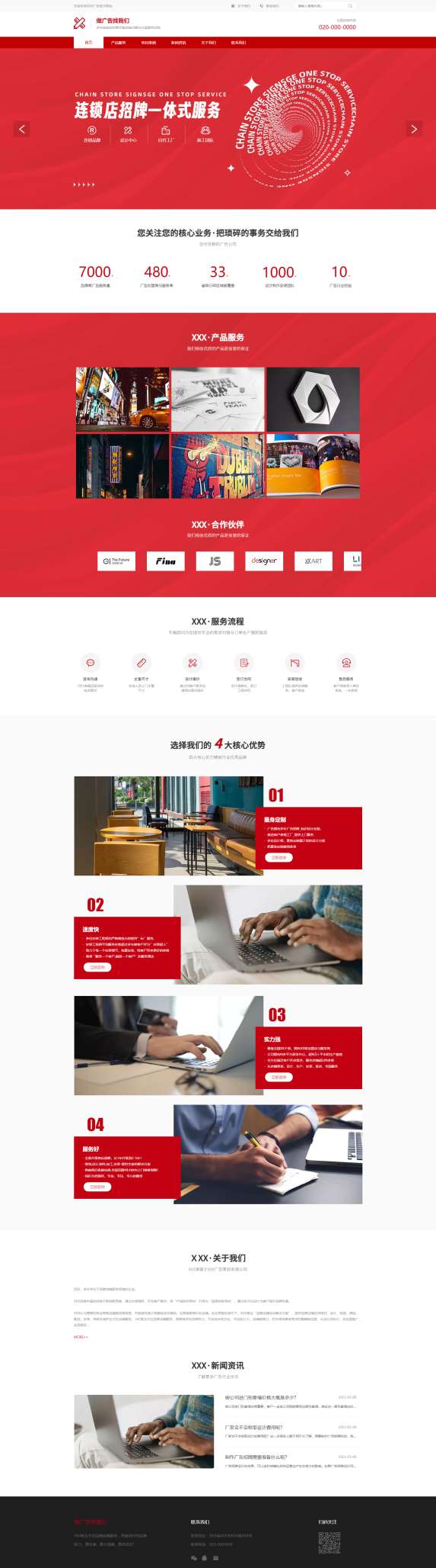 漂亮招牌墙体广告公司网站模板