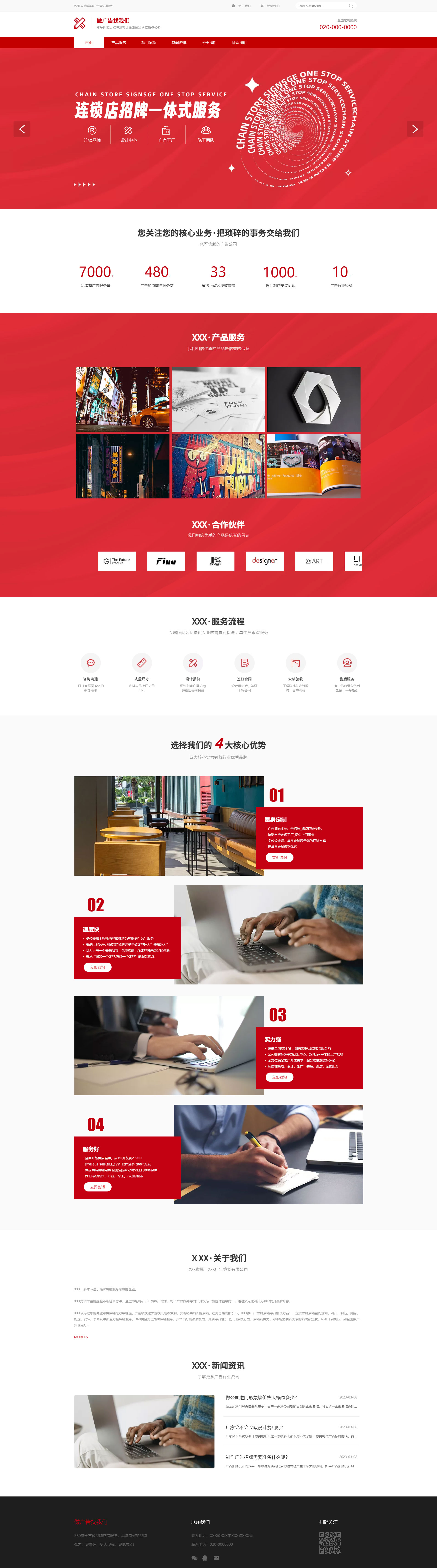 漂亮招牌墙体广告公司网站模板