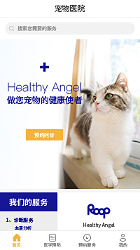 宠物用品-宠物殡葬医院小程序模板
