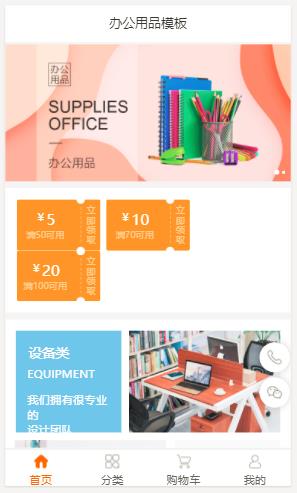 拼团商城系统