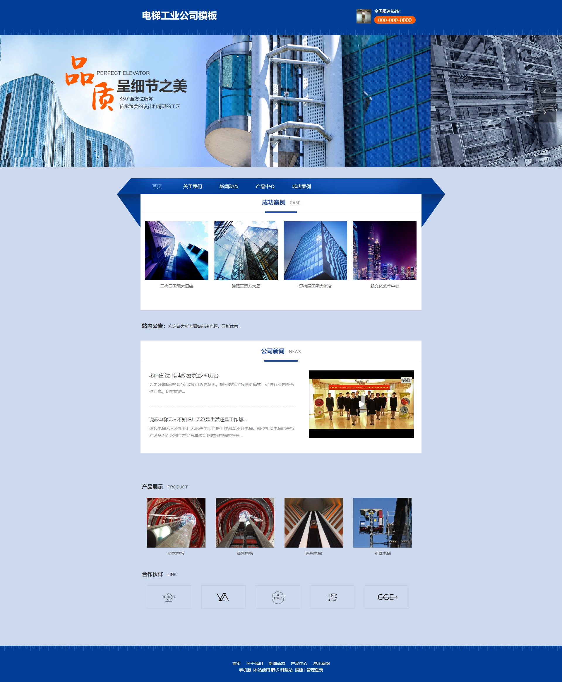 专业电梯加装工业网页模板
