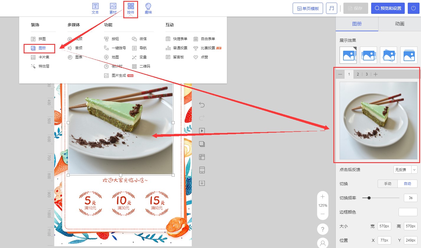 h5页面制作工具