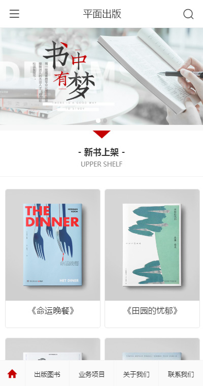 简约平面出版书籍