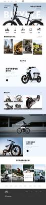电动车官网网站模板